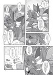  animal_genitalia animal_penis arbok comic drapion female group hemipenes japanese_text multi_penis nintendo penis pok&eacute;mon ryou_tani text translation_request video_games weavile 