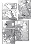  comic drapion duo female japanese_text nintendo oral penis pok&eacute;mon ryou_tani text translation_request video_games weavile 