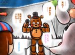  animatronic balloon_boy_(fnaf) bear bow_tie canine comic five_nights_at_freddy&#039;s five_nights_at_freddy&#039;s_2 fox hat japanese_text machine male mammal mangle_(fnaf) robot text top_hat toy_freddy_(fnaf) translated video_games プロト6号 
