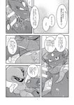  arbok comic disembodied_penis duo_focus female forced group japanese_text male nintendo penis pok&eacute;mon rape ryou_tani text translation_request video_games weavile 