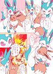  &lt;3 amezawa_koma blush comic eevee eeveelution fire flareon hug nintendo pok&eacute;mon sylveon text translation_request video_games 