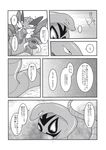  arbok comic drapion duo japanese_text nintendo pok&eacute;mon ryou_tani text translated video_games 