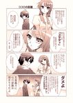  1girl 4koma araragi_koyomi bakemonogatari comic gunp monochrome monogatari_(series) senjougahara_hitagi translated 