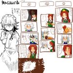  2girls :3 :t apron bad_id bad_pixiv_id blue_eyes blush bow braid china_dress chinese_clothes chocolate closed_eyes comic dress frown green_eyes hairband hat highres hong_meiling izayoi_sakuya long_hair maid maid_headdress multiple_girls o_o open_mouth red_hair short_hair silver_hair sketch smile touhou translated twin_braids valentine 