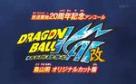  animated animated_gif dragon_ball dragon_ball_kai lowres non-web_source power shenlong_(dragon_ball_kai) son_gokuu 