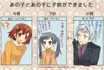  2girls brown_hair child couple female_protagonist_(persona_3) hair_ornament hairclip hetero ichimatsu_shiro if_they_mated long_hair multiple_girls persona persona_3 persona_3_portable sanada_akihiko short_hair short_twintails smile translated twintails 