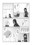  comic computer food greyscale kajiki_yumi kanbara_satomi laptop monochrome multiple_girls pocky saki school_uniform sumeragi_kou tears touyoko_momoko translated tsuruga_school_uniform yuri 