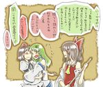  angry blush broom fume hakurei_reimu hat hug jealous kamejiro_(sasakame) kochiya_sanae multiple_girls shameimaru_aya sweatdrop tokin_hat touhou translated yuri 