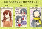  2girls breasts brown_hair child couple female_protagonist_(persona_3) hetero ichimatsu_shiro if_they_mated long_hair medium_breasts mochizuki_ryouji multiple_boys multiple_girls persona persona_3 persona_3_portable red_eyes scarf short_hair smile translated 