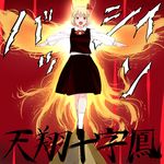  bad_id bad_pixiv_id blonde_hair fang hair_ribbon hokuto_no_ken is_that_so osashimi outstretched_arms parody red_eyes ribbon rumia short_hair solo souther spread_arms tenshou_juuji_hou touhou 