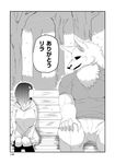 anthro canine clothing comic female fur hi_res human lila_(kashiwagi_aki) male mammal monochrome text translation_request yakantuzura zinovy 