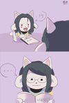  !!1 ... 2015 book comic digital_media_(artwork) duo eyewear female glasses hi_res monster paper reading sleepy solo_focus tem temmie_(undertale) thesis tired undertale unknown_artist video_games 