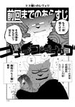  anthro canine clothing comic female fur hi_res human japanese_text lila_(kashiwagi_aki) male mammal monochrome revoli text translated yakantuzura zinovy 