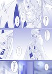  candle canine comic digital_media_(artwork) duo feral hi_res lucario male mammal nintendo pok&eacute;mon text translation_request video_games 伊佐木霖雨 