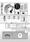  anthro canine clothing comic female fur hi_res human japanese_text lila_(kashiwagi_aki) male mammal monochrome revoli text translated yakantuzura 