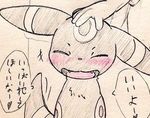  blush duo eeveelution eyes_closed low_res nintendo open_mouth petting pok&eacute;mon sharp_teeth speech_bubble teeth text tongue translation_request umbreon video_games ねこ丸 