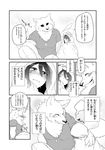  anthro canine clothing comic female fur hi_res human japanese_text lila_(kashiwagi_aki) male mammal monochrome text translated yakantuzura zinovy 
