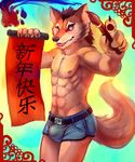  2016 abs abstract_background anthro belt belt_buckle biceps black_nose blue_eyes brown_fur brown_hair brown_tail bulge canine cheetahpaws chinese_text clothed clothing fangs fur hair looking_at_viewer male mammal muscular muscular_male nipples paintbrush partially_clothed pecs portrait shorts simple_background solo teeth text three-quarter_portrait tongue tongue_out topless wolf 
