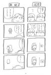  4koma monochrome sato satosute tagme 