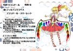  ankle_lace-up blonde_hair blue_eyes bodypaint cross-laced_footwear felden flandre_scarlet galaxy_fight if_they_mated m.u.g.e.n outstretched_arms side_ponytail solo spread_arms tobi_(discharge_cycle) touhou translated wings 
