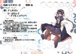  arcana_heart black_hair boots braid duo_lon frills gathers headdress if_they_mated lieselotte_achenbach long_hair m.u.g.e.n partially_translated purple_eyes solo the_king_of_fighters tobi_(discharge_cycle) translation_request 