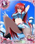  ahoge artist_request belt blue_eyes breasts card_(medium) character_name chess_piece covered_nipples flight_attendant garrison_cap gloves hat high_school_dxd high_school_dxd_infinity king_(chess) large_breasts long_hair official_art pantyhose red_hair rias_gremory solo trading_card white_gloves 