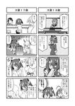  4koma 5girls ahoge alternate_costume aoba_(kantai_collection) bangs blunt_bangs cafe chuunibyou comic dress_shirt eyebrows eyebrows_visible_through_hair greyscale hair_over_one_eye hair_ribbon hands_on_own_face headgear highres holding holding_microphone ishimari kantai_collection kiyoshimo_(kantai_collection) long_hair messy_hair microphone monochrome multiple_girls murakumo_(kantai_collection) ponytail ribbon shirayuki_(kantai_collection) shirt sitting tenryuu_(kantai_collection) translated tress_ribbon vest 