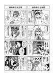  3girls ahoge alternate_costume bow bowtie breasts comic dress_shirt greyscale hair_over_one_eye hat headgear highres ishimari kantai_collection kiyoshimo_(kantai_collection) long_hair medium_breasts military military_uniform monochrome multiple_girls murakumo_(kantai_collection) naval_uniform peaked_cap shirt short_hair tenryuu_(kantai_collection) translated uniform vest wavy_mouth 