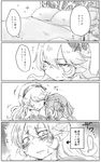  4koma bed blush comic female_my_unit_(fire_emblem_if) fire_emblem fire_emblem_if greyscale kagosumi monochrome multiple_girls my_unit_(fire_emblem_if) oekaki pillow pointy_ears sweat syalla_(fire_emblem_if) translated yuri 