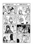  4koma 6+girls ahoge alternate_costume bags_under_eyes blazer bow bowtie collared_shirt comic dress_shirt greyscale hair_between_eyes hair_ornament hair_ribbon hat hatsushimo_(kantai_collection) headband highres i-58_(kantai_collection) ishimari jacket jun'you_(kantai_collection) kantai_collection kiyoshimo_(kantai_collection) long_hair lotus_position military military_uniform mini_hat monochrome multiple_girls naval_uniform necktie peaked_cap remodel_(kantai_collection) ribbon sazanami_(kantai_collection) school_uniform serafuku shirt short_hair tokitsukaze_(kantai_collection) translated uniform vest yukikaze_(kantai_collection) 