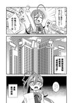  ahoge building comic commentary dress_shirt eyes greyscale hair_between_eyes highres holding holding_paper ishimari kantai_collection kiyoshimo_(kantai_collection) long_hair monochrome open_mouth paper raised_fist shaded_face shirt skyscraper solo translated vest wavy_mouth 