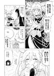 2girls :d ^_^ blush chikuma_(kantai_collection) closed_eyes comic commentary_request doughnut eating expressive_hair food gloves greyscale hair_ribbon holding kantai_collection long_hair mister_donut monochrome multiple_girls nome_(nnoommee) open_mouth ribbon single_glove smile tearing_up tone_(kantai_collection) translated twintails v-shaped_eyebrows 