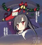  bed black_hair blush christmas christmas_ornaments christmas_stocking decorations dengeki_moeou dokidoki_sister_aoi-chan excited kohinata_aoi_(dokidoki_sister_aoi-chan) long_hair lying on_side original pillow red_eyes smile solo takahashi_tetsuya translated very_long_hair watermark 