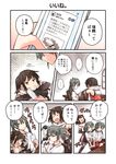  2girls bare_shoulders black_hair cellphone closed_eyes colorized comic commentary grey_hair hair_ornament hakama_skirt kantai_collection long_hair multiple_girls night_battle_idiot okinu_(okinu_dane) phone playing_with_another's_hair pleated_skirt remodel_(kantai_collection) scarf sendai_(kantai_collection) short_hair skirt sleeveless smartphone spoken_ellipsis thighhighs translated twintails two_side_up wrapped_up yellow_eyes yuudachi_(kantai_collection) zuikaku_(kantai_collection) 