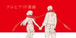  1boy 1girl artist_request ass couple forehead_protector from_behind hand_holding hyuuga_hinata monochrome naruto naruto:_the_last scarf shared_scarf spiked_hair spot_color uzumaki_naruto whiskers 