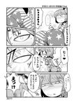  american_flag_dress american_flag_legwear ass blush cameltoe cirno clownpiece clownpiece_(cosplay) comic constricted_pupils cosplay crotch daiyousei emphasis_lines frilled_shirt_collar frills greyscale heart heavy_breathing maru-sun monochrome multiple_girls navel neck_ruff shirt short_hair slit_pupils spoken_heart sweatdrop touhou translation_request upshirt 