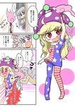  american_flag_dress american_flag_legwear blonde_hair blush clownpiece comic commentary_request fire frilled_shirt_collar frills full-face_blush grey_hair hat in_the_face jester_cap kawara_hajime kishin_sagume long_hair multiple_girls neck_ruff open_mouth pantyhose polka_dot purple_eyes red_eyes shirt simple_background single_wing sweat torch touhou translated wings 
