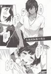  1girl black_hair comic doujinshi erection erection_under_clothes female_saniwa_(touken_ranbu) hetero highres imageboard_sample jpeg_artifacts mizuryuu_kei monochrome ookurikara saniwa_(touken_ranbu) short_hair sitting smile tan tongue tongue_out touken_ranbu translation_request 