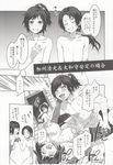  2boys ahegao breasts comic doujinshi earrings female_saniwa_(touken_ranbu) greyscale hetero highres imageboard_sample jewelry jpeg_artifacts kashuu_kiyomitsu large_breasts long_hair mizuryuu_kei mole mole_under_mouth monochrome multiple_boys non-web_source open_mouth ponytail saniwa_(touken_ranbu) sex short_hair tongue tongue_out touken_ranbu translation_request yamato-no-kami_yasusada 