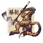 anthro anus balls clothing cum deishido erection feline from_behind_position fur humanoid_penis japanese looking_at_viewer male mammal melee_weapon nipples partially_retracted_foreskin penis polearm sex simple_background solo spear tiger tribal uncut upskirt weapon 