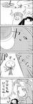  &lt;o&gt;_&lt;o&gt; 2girls 4koma :x =d animal animal_on_head bunny bunny_on_head comic commentary greyscale hat highres houraisan_kaguya jitome kishin_sagume monochrome multiple_girls nurse_cap on_head single_wing smile surprised sweat tani_takeshi tentacles touhou translated ufo wings yagokoro yagokoro_eirin yukkuri_shiteitte_ne |_| 