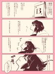  calendar_(object) check_translation comic deco_(geigeki_honey) kantai_collection miyuki_(kantai_collection) monochrome partially_translated short_hair translation_request valentine 