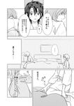  bathrobe comic greyscale kobeya_(tonari_no_kobeya) monochrome multiple_girls on_bed original sitting sitting_on_bed translated 