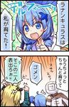  2koma :d anger_vein blonde_hair blue_eyes blue_hair comic delphinium_(flower_knight_girl) flower_knight_girl multiple_girls open_mouth rananculus_(flower_knight_girl) short_hair smile stroma thumbs_up translation_request two_side_up 