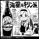  alcohol beer blush bottle censored chibi comic commentary_request cup drinking_glass drunk flying_sweatdrops greyscale hairband hat japanese_clothes kantai_collection kirin_(company) long_hair military military_uniform monochrome mosaic_censoring multiple_girls muneate peaked_cap sakazaki_freddy shoukaku_(kantai_collection) smile translated uniform 