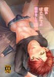  1boy abs ansatsu_kyoushitsu bed blush bulge condom condom_packet_strip condom_wrapper looking_at_viewer male_focus muscle underwear undressing yaoi 