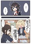  2girls ahoge black_hair blonde_hair blue_eyes braid comic directional_arrow guriin hair_flaps hair_ornament hair_over_shoulder hair_ribbon hairclip hanten_(clothes) highres japanese_clothes kantai_collection kimono multiple_girls no_eyes remodel_(kantai_collection) ribbon school_uniform serafuku shigure_(kantai_collection) single_braid translated yukata yuudachi_(kantai_collection) 