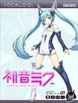  aqua_eyes aqua_hair boots character_name cover detached_sleeves gogatsu_no_renkyuu hatsune_miku long_hair looking_at_viewer open_mouth solo thigh_boots thighhighs twintails very_long_hair vocaloid 