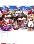  alice_margatroid chen cirno flandre_scarlet fujiwara_no_mokou hakurei_reimu hong_meiling houraisan_kaguya ibuki_suika inaba_tewi izayoi_sakuya kamishirasawa_keine kazami_yuuka kirisame_marisa koakuma kochiya_sanae konpaku_youmu letty_whiterock lily_white luna_child lunasa_prismriver lyrica_prismriver medicine_melancholy merlin_prismriver mizutaki morichika_rinnosuke myon mystia_lorelei onozuka_komachi patchouli_knowledge reisen_udongein_inaba remilia_scarlet rumia saigyouji_yuyuko shameimaru_aya shanghai shikieiki_yamaxanadu star_sapphire su-san sunny_milk tagme touhou wriggle_nightbug yagokoro_eirin yakumo_ran yakumo_yukari 