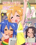  horiguchi_yukiko izumi_konata lucky_star patricia_martin tamura_hiyori 